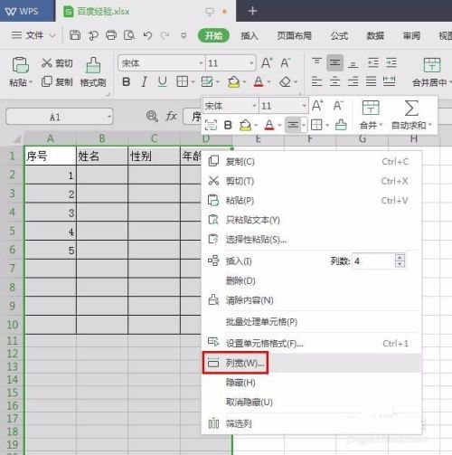 wps office官方电脑版2023