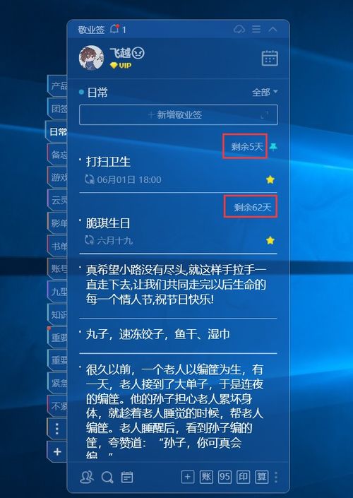 倒计时提醒待办事项是什么,Android倒计时小工具能自定义标记和便签吗?