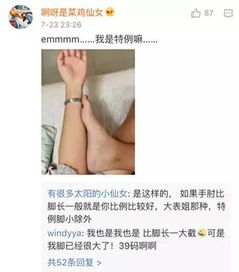 亲测是真的 柯南说手肘到手腕的距离是一个人脚的长度 