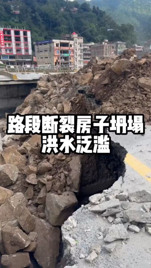 马路断裂房子坍塌 