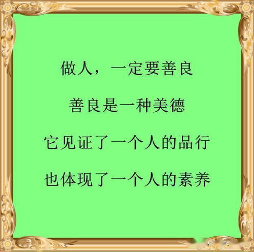 不求人的名言-踏实做人，认真做事的名言警句？