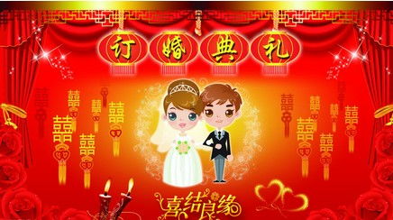 2014年8月份订婚黄道吉日