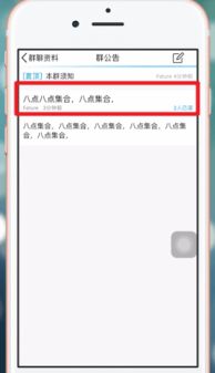 QQ群公告怎么改 qq群公告怎么编辑 PC6教学视频 