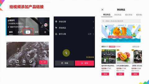 抖音商品厨窗详解