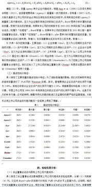 在委托-代理理论中，如何降低代理成本中的保证成本？？？还有加分哈，30up！