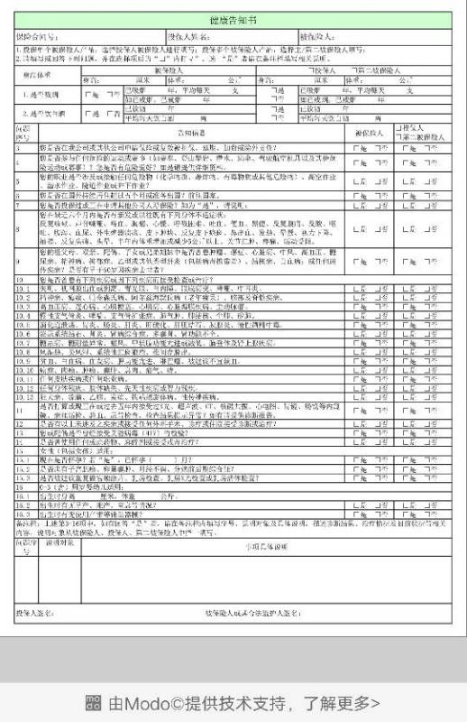 如何查看维普论文检测系统的检测报告 