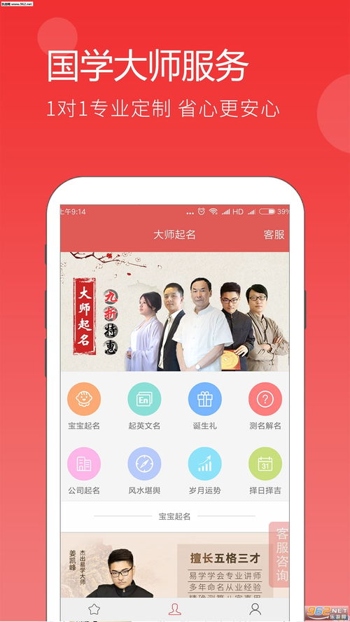 暖心取名起名软件 暖心取名app下载v1.0 乐游网安卓下载 