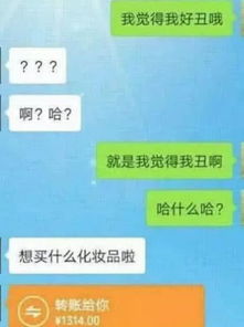 和男友聊天记录,暖男vs直男,网友 会说话太重要