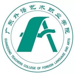 广外艺算好学校吗(广州外语职业学院的网址是什么)