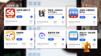 广州互金协会：“贷超”等导流平台立即下架所有现金贷产品