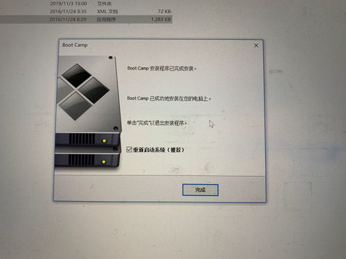 苹果安装win10移动硬盘