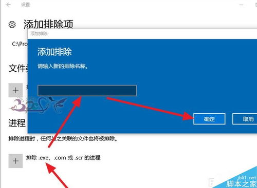 win10怎么加驱动白名单