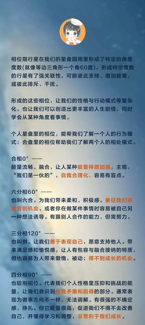 天底星座是什么意思,天顶星座和天底星座是什么意思