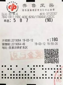 合买又中大奖 一张彩票90倍倍投拿下93600元奖金