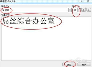 怎么用word制作电子公章 