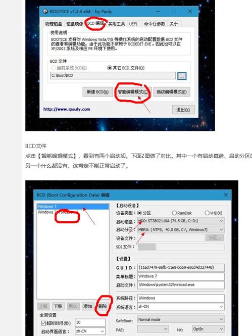 如何删除win10系统导引