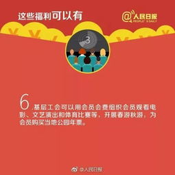 喜讯 全国总工会出新规,这些职工福利可以有 