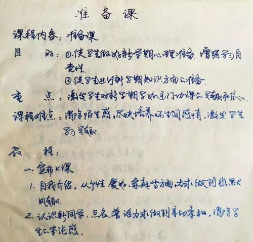 这位乡村教师37年前的手写教案,书写规整严谨,字迹美观大方