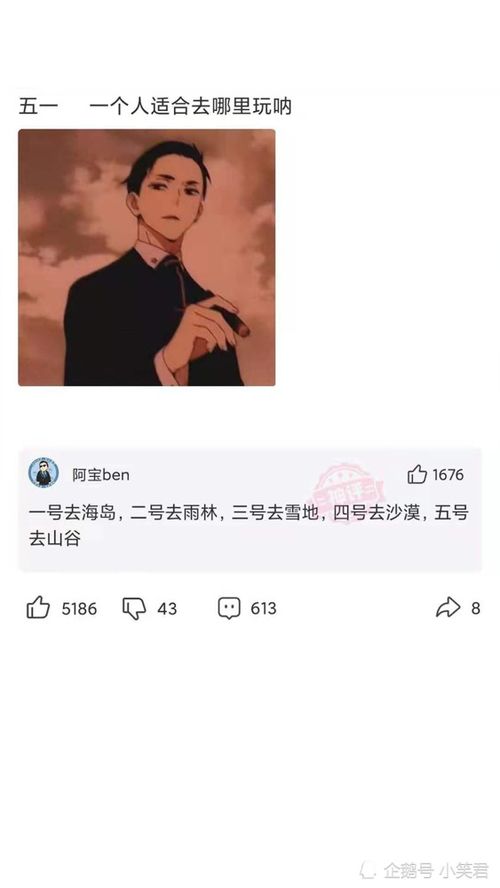 神回复 有什么一听就知道是小学生的网名吗 网友 梦之泪伤