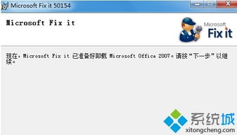 win10此安装文件已损坏