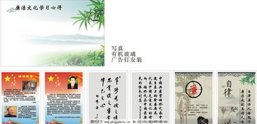 廉政文化名人名言