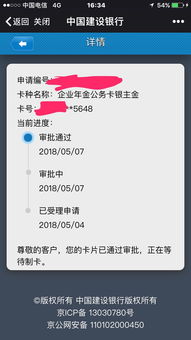 企业年金卡是什么样子 搜狗图片搜索