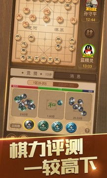 天天象棋下载手机版安装包 天天象棋下载手机版安卓游戏v2.9 后壳下载 