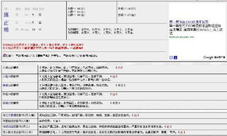 我是 88年8月29日早上4点出生的, 谁能帮我算算命 