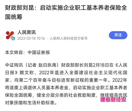 2022养老保险新规定(社会保险法2022最新)