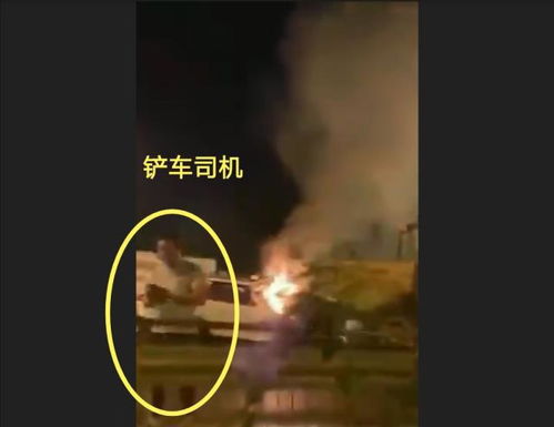 北京轿车追尾铲车,铲车司机却拒绝先挪车救人,最终起火两人死亡