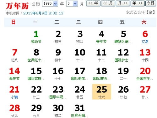 1995年农历4月26日新历是哪一天 