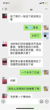 一知名早教机构跑路,停课前一天仍在揽钱 不想 掉坑 一定要看