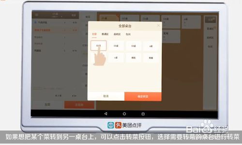 美团收银机开台点餐与菜品操作方法(美团收银机开关在哪里)