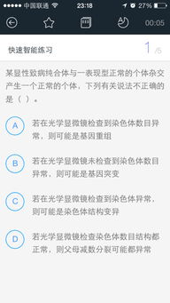 iPhone上有什么比较方便的刷题软件吗 