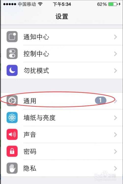 怎么修改编辑苹果手机 iPhone 名称 