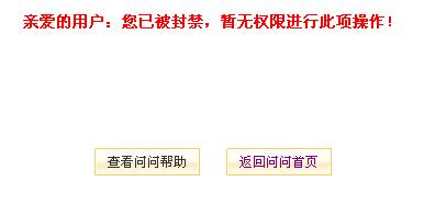 问问里面提问人气是什么意思啊