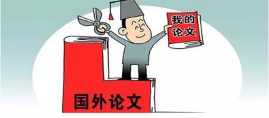 人民日报揭造假 施普林格出版集团撤销107篇来自中国的文章