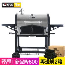 bbq炉子