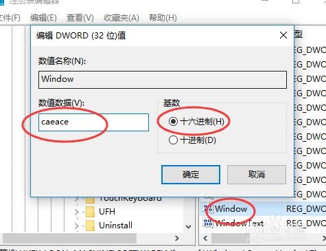 win10如何将护眼颜色设置改回原设置