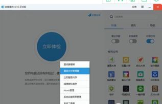 win10如何切换老菜单