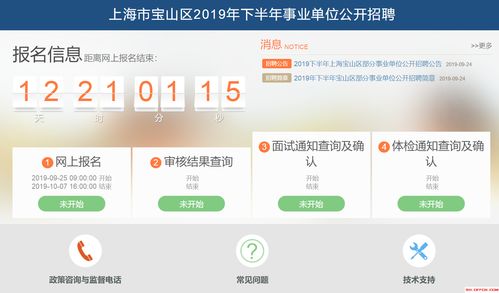 事业编报名入口官网 (2023事业编报名入口官网)