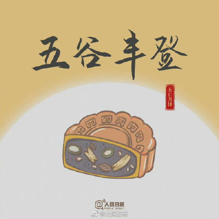 你吃到月饼了吗 中秋祝福语 就藏在以下中秋图片 中