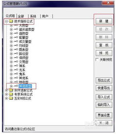 通达信如何在主图上添加布林带和均线？