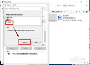 win10电脑WiFi无法上网