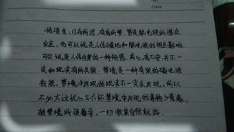 梦见认识的人在工地不小心把和桥上防撞水泥墙似的东西退下去了,砸死一个,有会解梦的吗 