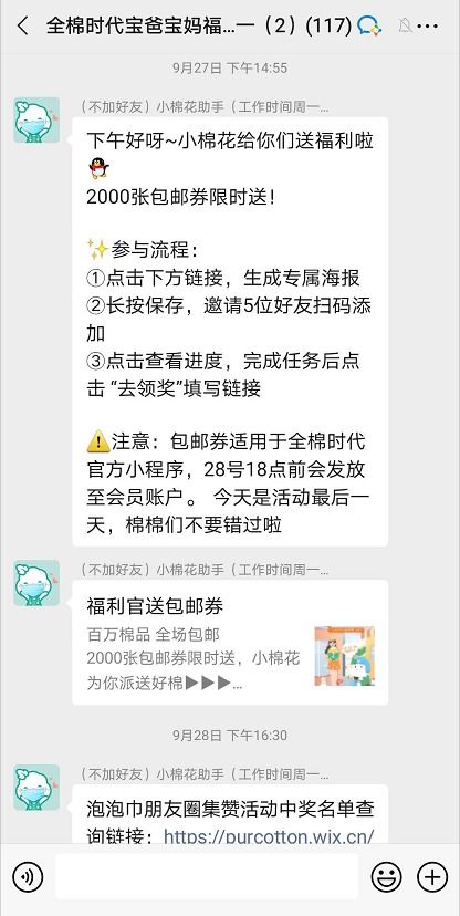 尾款人,你好,这有一份线下门店迎接双十一活动运营策略请查收 内附资料