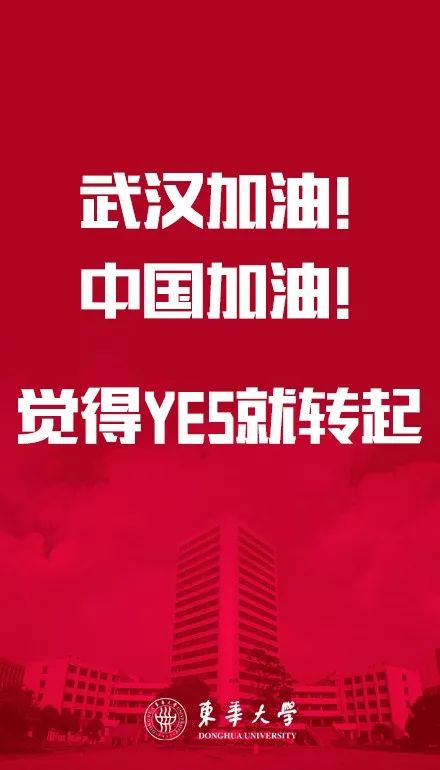 我们必将打赢这场战疫！