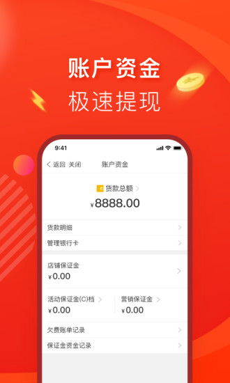 拼多多商家后台登录 拼多多商家后台手机版下载v5.0.9 官方版 腾牛安卓网 