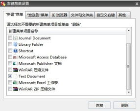 我的win8怎么没有新建txt文本档案这个选项 还有为什么打不开txt格式的文件 