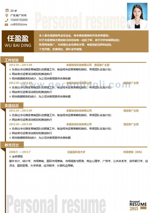 如何避免个人简历查重标红？专业技巧分享